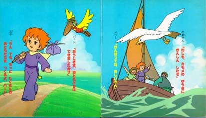 The Adventures Of The Little Prince fotoğrafı