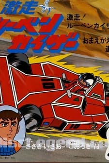 Formula 1 (1977) afişi