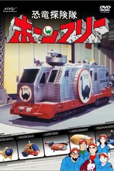 Attack Of The Super Monsters (1977) afişi