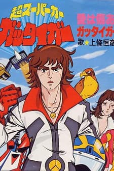 Super Supercar Gattiger (1977) afişi