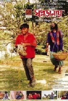 Düşlerin Kanatlarında (2007) afişi