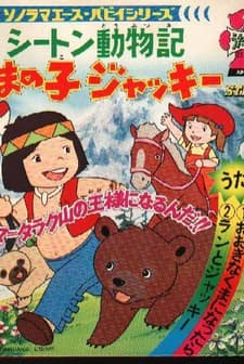 Monarch: The Big Bear Of Tallac (1977) afişi