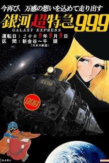 Galaxy Express 999 (1978) afişi