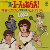 New Aim For The Ace (1978) afişi