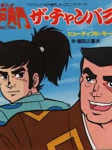 Manga Mitokomon (1981) afişi