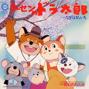 Dorataro The Balloon (1981) afişi