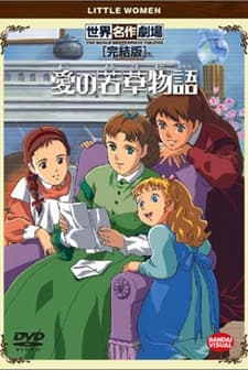 Ai No Gakko Cuore Monogatari (1981) afişi