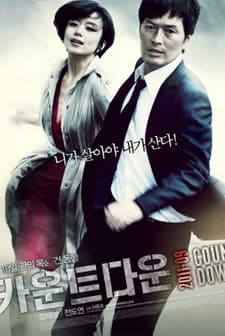 Countdown (2011) afişi