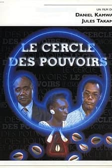 Circle Of Powers (1998) afişi