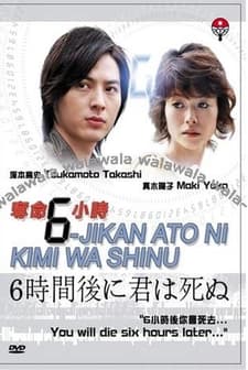 You'll Die Six Hours Later (2008) afişi