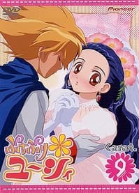 Petite Princess Yuice (2002) afişi