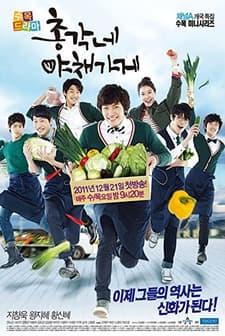 Bachelor's Vegetable Store (2011) afişi