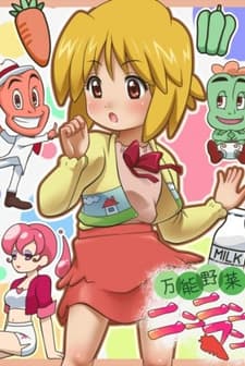 Wakate Animator ıkusei Project (2011) afişi