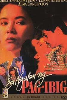 Sa Ngalan Ng Pag-ibig (1995) afişi
