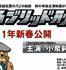 Hybrid Deka (2011) afişi