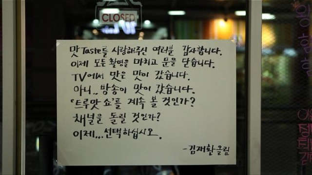 The True-taste Show Fotoğrafı