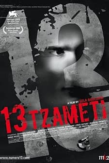 13 Tzameti (2005) afişi