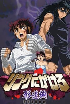 Ring Ni Kakero 1: Kage Dou Hen (2010) afişi