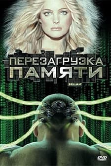 Brilliant (2004) afişi