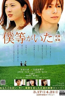 We Were Here (2012) afişi