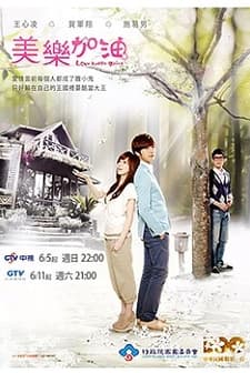 Love Keeps Going (2011) afişi