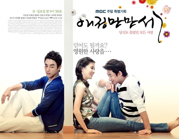 Hooray For Love (2011) afişi
