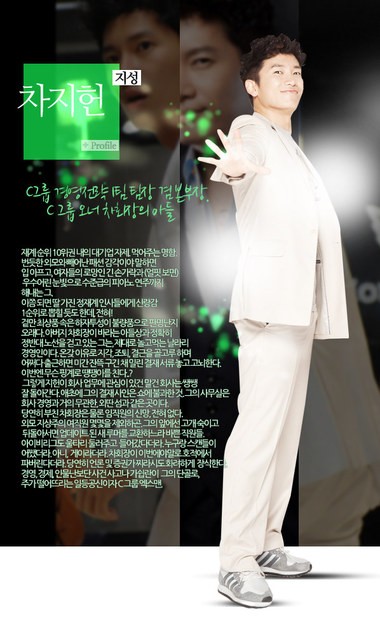 Protect the Boss Fotoğrafı