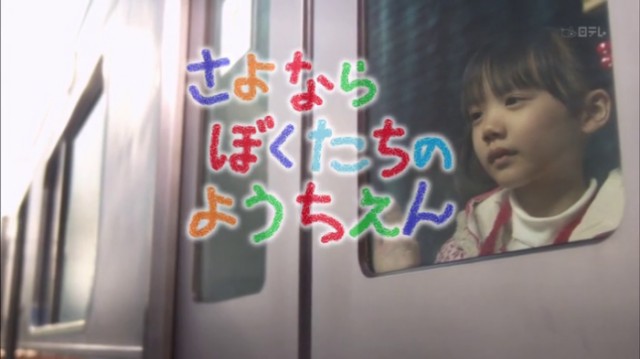 ıkemen Desu Ne fotoğrafı