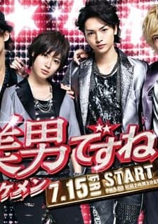 ıkemen Desu Ne (2011) afişi