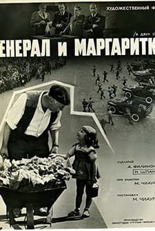 Generali Da Zizilebi (1963) afişi