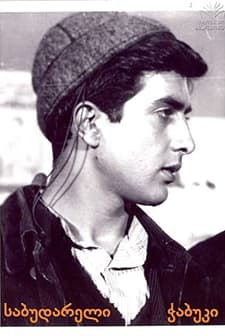 Sabudareli Chabuki (1957) afişi