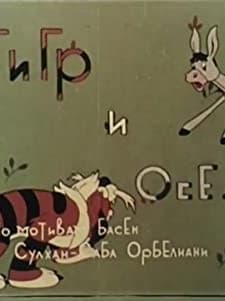 Vepkhvi Da Viri (1960) afişi