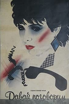 Modi, Vilaparakot (1986) afişi