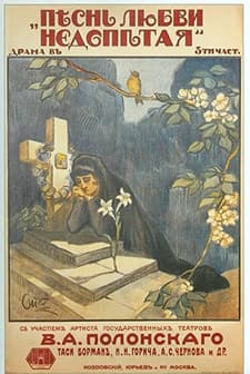 Pesn Lyubvi Nedopetaya (1918) afişi