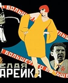 Vesyolaya Kanareyka (1929) afişi