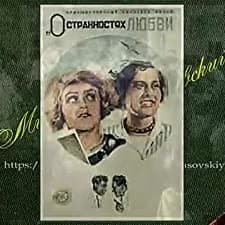 O Strannostyakh Lyubvi (1936) afişi