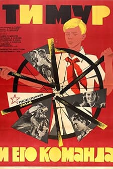 Timur I Yego Komanda (1940) afişi