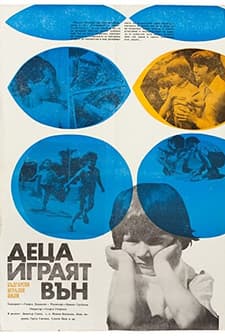 Detza Igrayat Van (1973) afişi