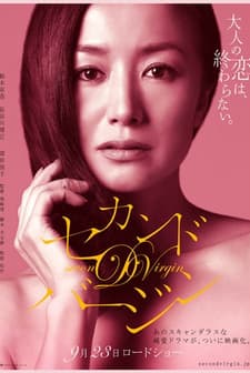 The Second Virgin (2011) afişi