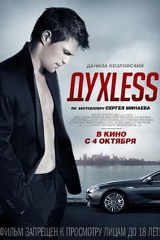 Soulless (2011) afişi