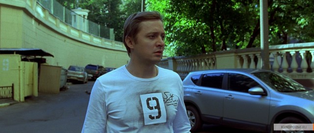 Moskova, Seni Seviyorum! Fotoğrafı