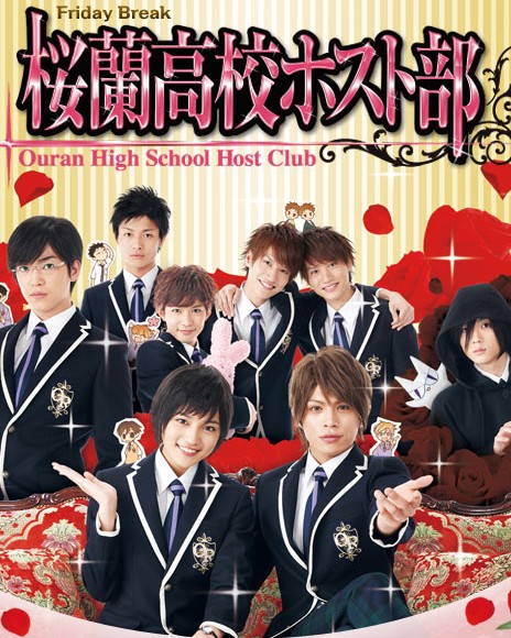 Ouran High School Host Club (2011) afişi