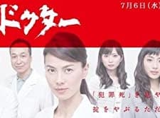 Bull Doctor (2011) afişi