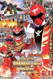 Gokaiger Goseiger Super Sentai 199 Hero Great Battle (2011) afişi