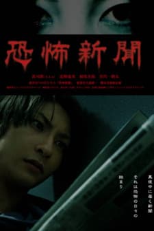 Kyoufu Shinbun (2011) afişi