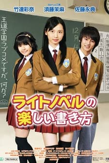 How To Have Fun Writing A Light Novel (2010) afişi