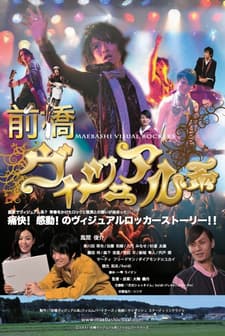 Maebashi Visual Rockers (2011) afişi