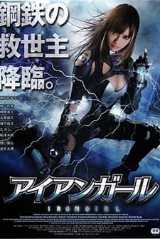 Girls for Keeps (2012) afişi