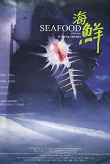 Haixian (2001) afişi