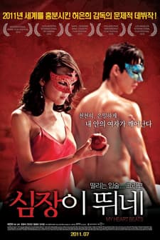 My Heart Beats (2010) afişi